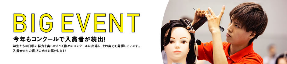 コンテスト実績