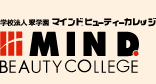 専門学校マインド.ビューティーカレッジ