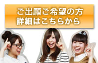 入学願書受付中