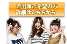 ご出願ご希望の方