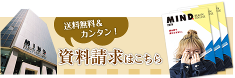 資料請求はこちら